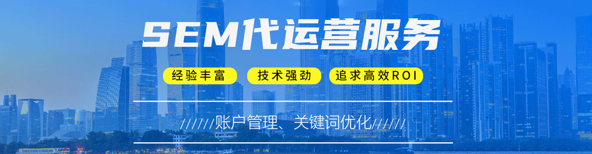 高坪百度竞价代理