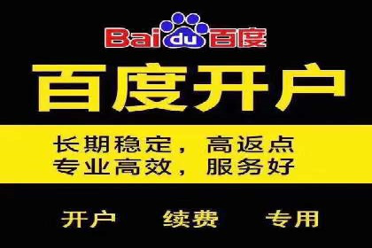 百度SEM代运营实战：从零到一的转化之路